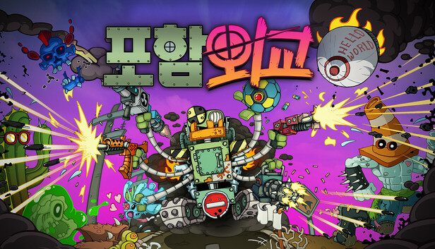 포함외교