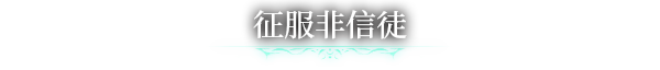 克苏鲁信徒|Worshippers of Cthulhu|简体中文|支持手柄|7.85G插图11跳跳游戏网