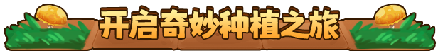 图片[2]-手提菜园/Tiny Garden-梨子乐游戏