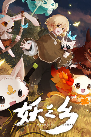 《妖之乡》v0.98c2(Build.18155519)|GameStellaris | 游戏群星