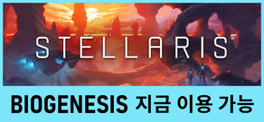 Stellaris