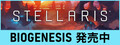 Stellaris