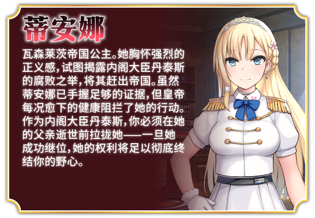 图片[3]-[SLG/无修/全动态] 帝国后宫计划（Imperial Harem）官方中文-v1.31+全回想 [PC/2.95G/度盘/微云/夸克]-哇芙ACG