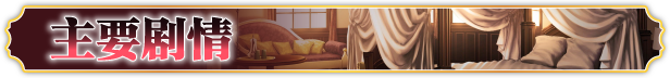 图片[1]-[SLG/无修/全动态] 帝国后宫计划（Imperial Harem）官方中文-v1.31+全回想 [PC/2.95G/度盘/微云/夸克]-哇芙ACG