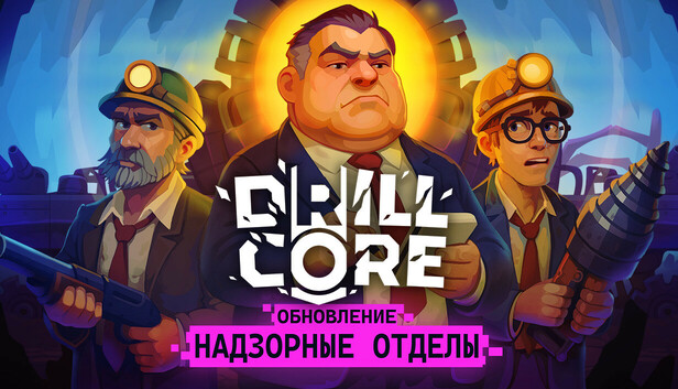 Drill Core