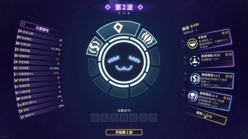 图片[6]-激射超新星/SHOOPER NOVA-梨子乐游戏