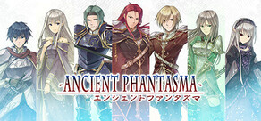 エンシェントファンタズマ
