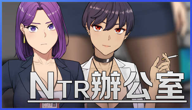 NTR辦公室