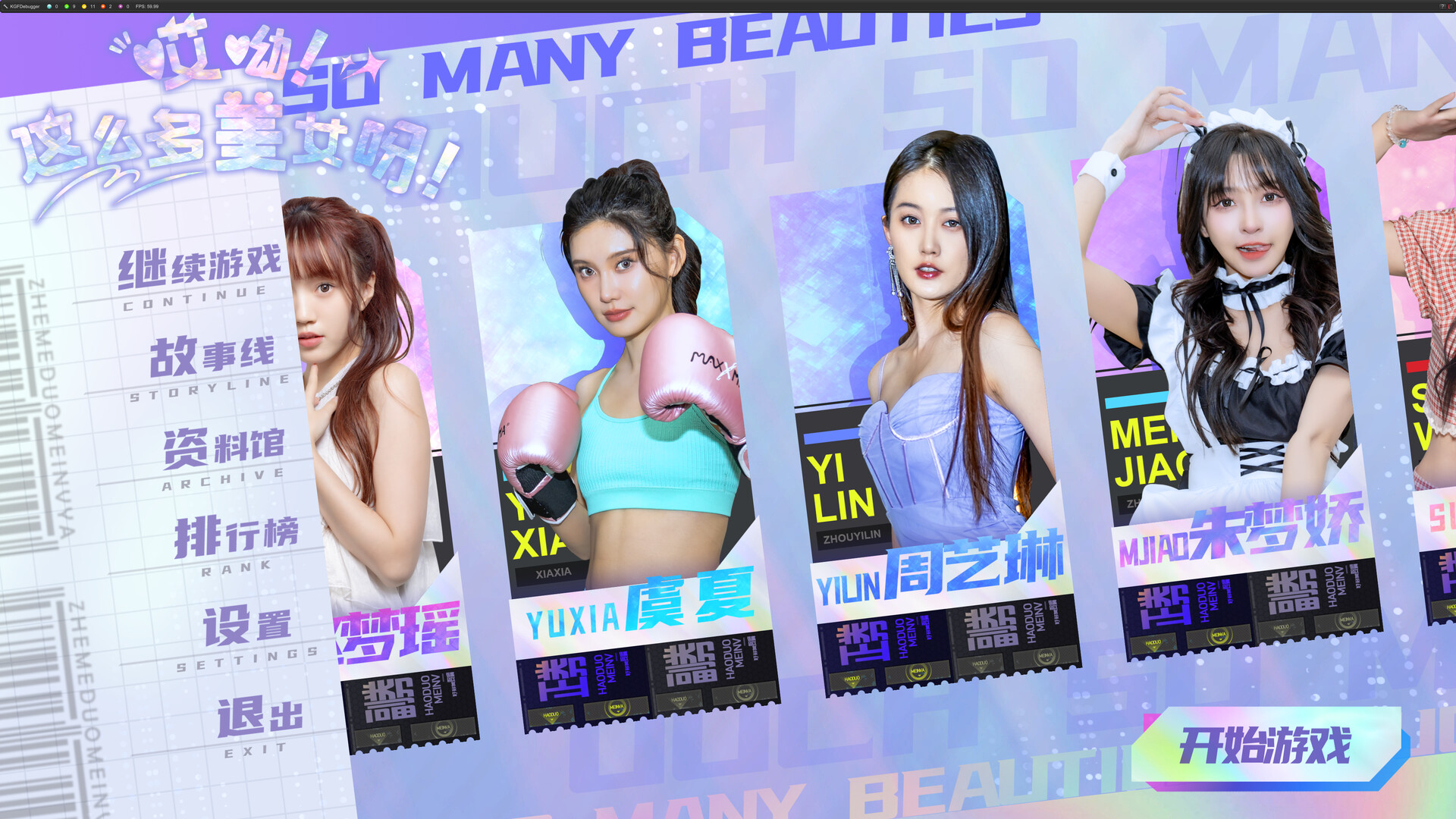 【PC游戏】哎呦 怎么这么多美女呀 免安装中文版 【PC游戏】哎呦 怎么这么多美女呀 免安装中文版