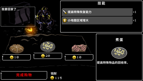 图片[8]_狂战求生｜Berserk or Die｜官方中文｜990M｜免安装_果漫社区