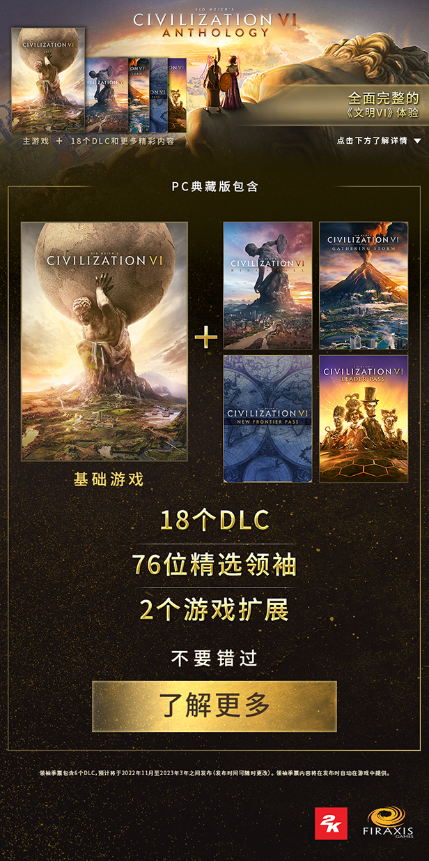 图片[1]-文明VI-豪华中文语音典藏版-V1.0.12.31-皮皮游戏仓库