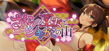 Sakura Priestess and Shikigami Mountain Cover Image