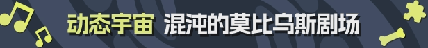 现实迷宫4：创意交响曲|萌犬悖论最新版官方中文免费下载-图片4