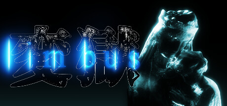 変獄 | limbus Cover Image