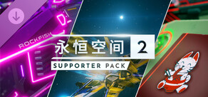 EVERSPACE™ 2 - Supporter Pack