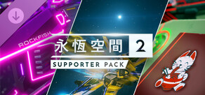 EVERSPACE™ 2 - Supporter Pack