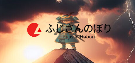 Fujisan Nobori Cover Image