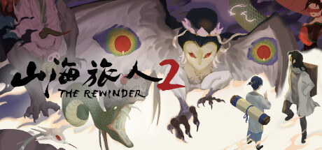 山海旅人2/The Rewinder 2——v2.1.3多国语言（含简体中文）免安装解压即玩版