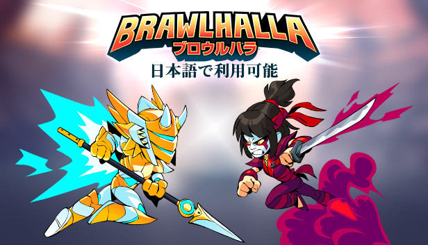 brawlhalla 日本語 bb