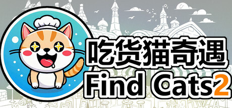Find Cats2 吃货猫奇遇 Cover Image