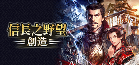 NOBUNAGA'S AMBITION: Souzou Cover Image