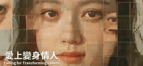 Falling for Transforming Lovers