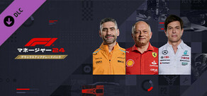 F1® Manager 2024 - Deluxe Upgrade Pack