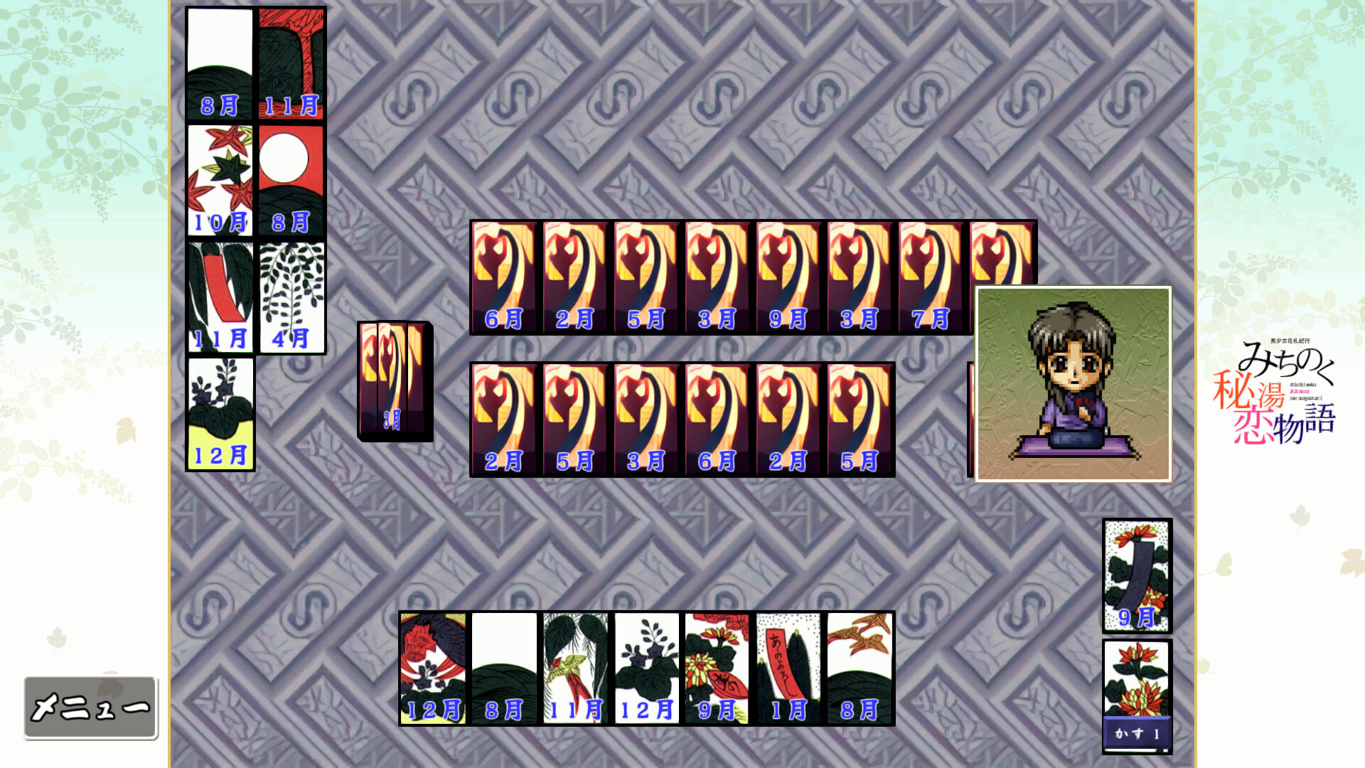 美少女花札紀行 みちのく秘湯恋物語 on Steam