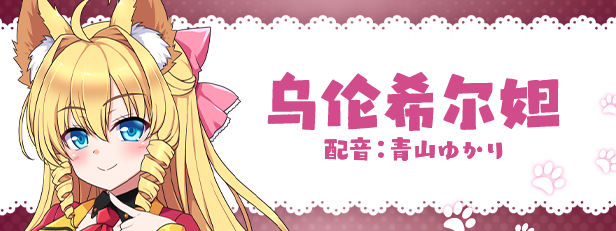 chara01_cn.png?t=1745974806