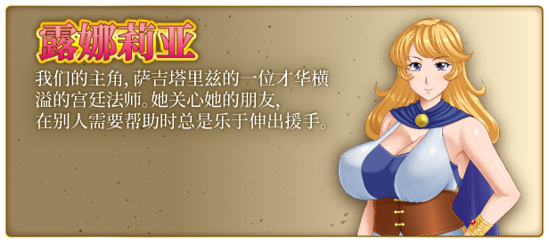 图片[3]-【日式RPG/中文/步兵】 露娜莉亚幻想曲 LunariaFantasia v1.01 STEAM官方中文步兵版【1.5G/新作】-嘤嘤怪之家