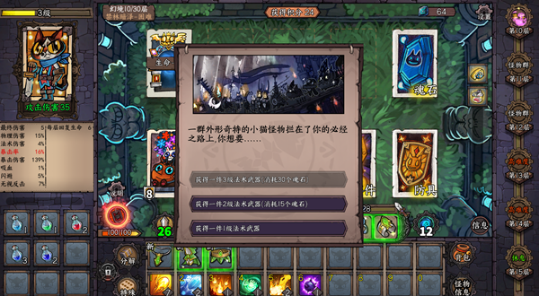 《卡牌迷境(CARD QUEST)》官中简体|容量2.02 GB
