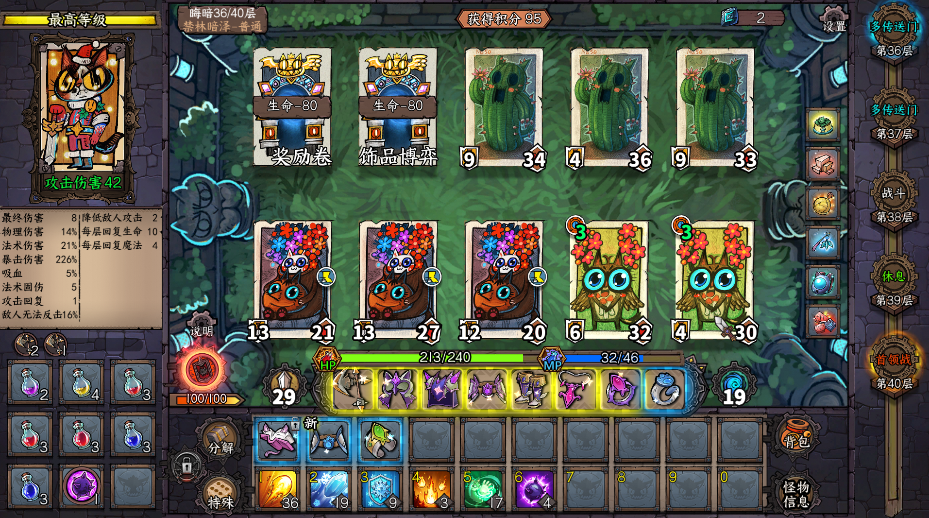 《卡牌迷境(CARD QUEST)》官中简体|容量2.02 GB