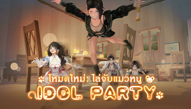 Idol Party