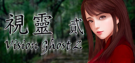 【亚洲风SLG】 视灵 2 Vision Ghost2 v1.03 官中版-野子の可可湾