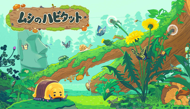 Bugtopia ムシのハビタット