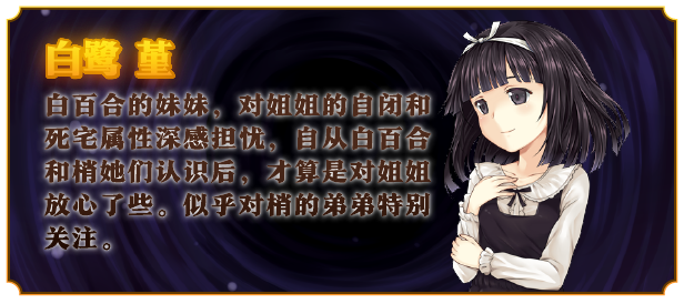 【SLG/PC/汉化】少女异闻录～白鹭白百合的华丽日常～ JerryMillick 第14张