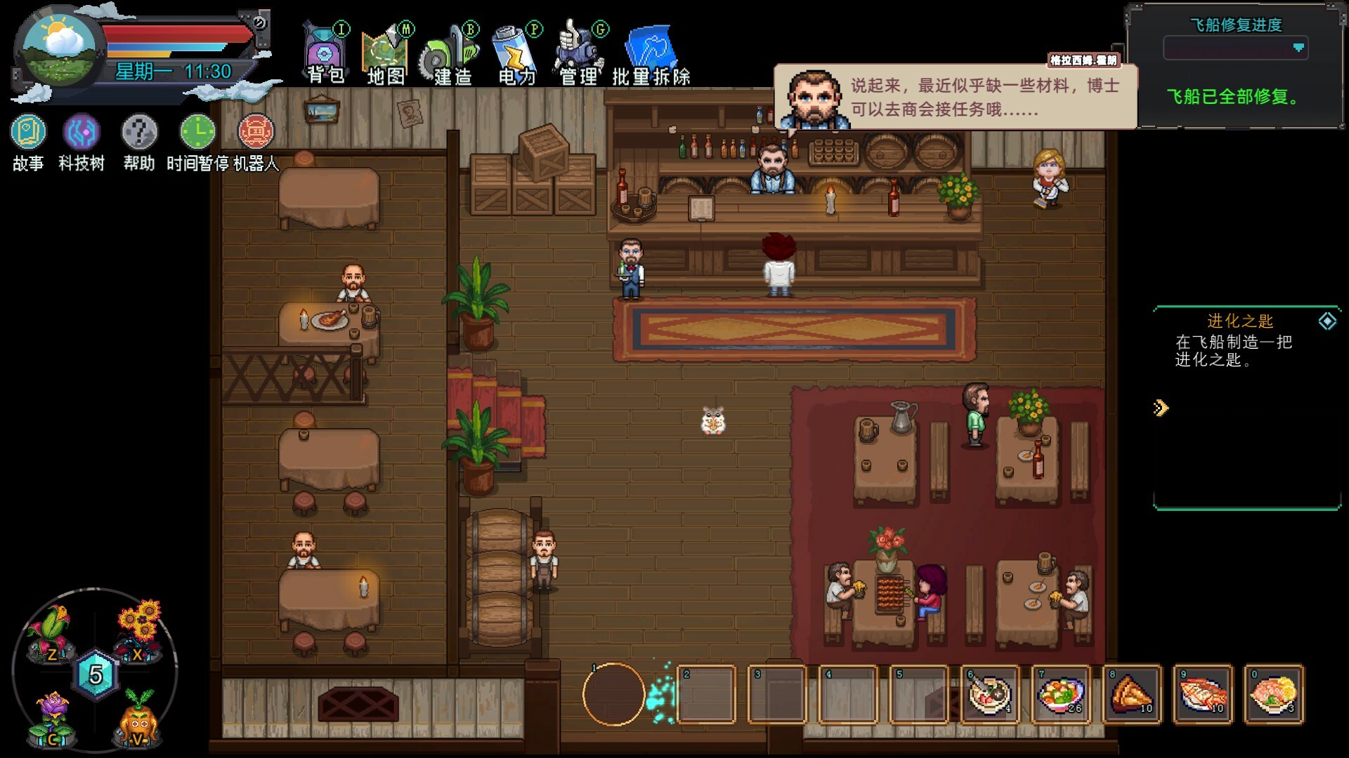 牧神镇物语-Faun Town-游戏截图-好玩客