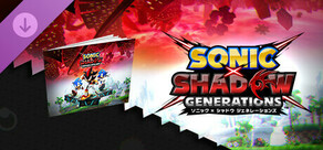 ソニック × シャドウ ジェネレーションズ：アートブック&サウンドトラック