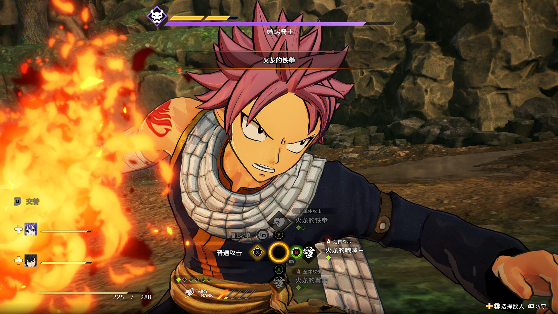 图片[4]-安卓手机运行《妖精的尾巴2FAIRYTAIL2官方中文v1.0.1+4DLC整合版》switch模拟器！(游戏)-仄言资源社