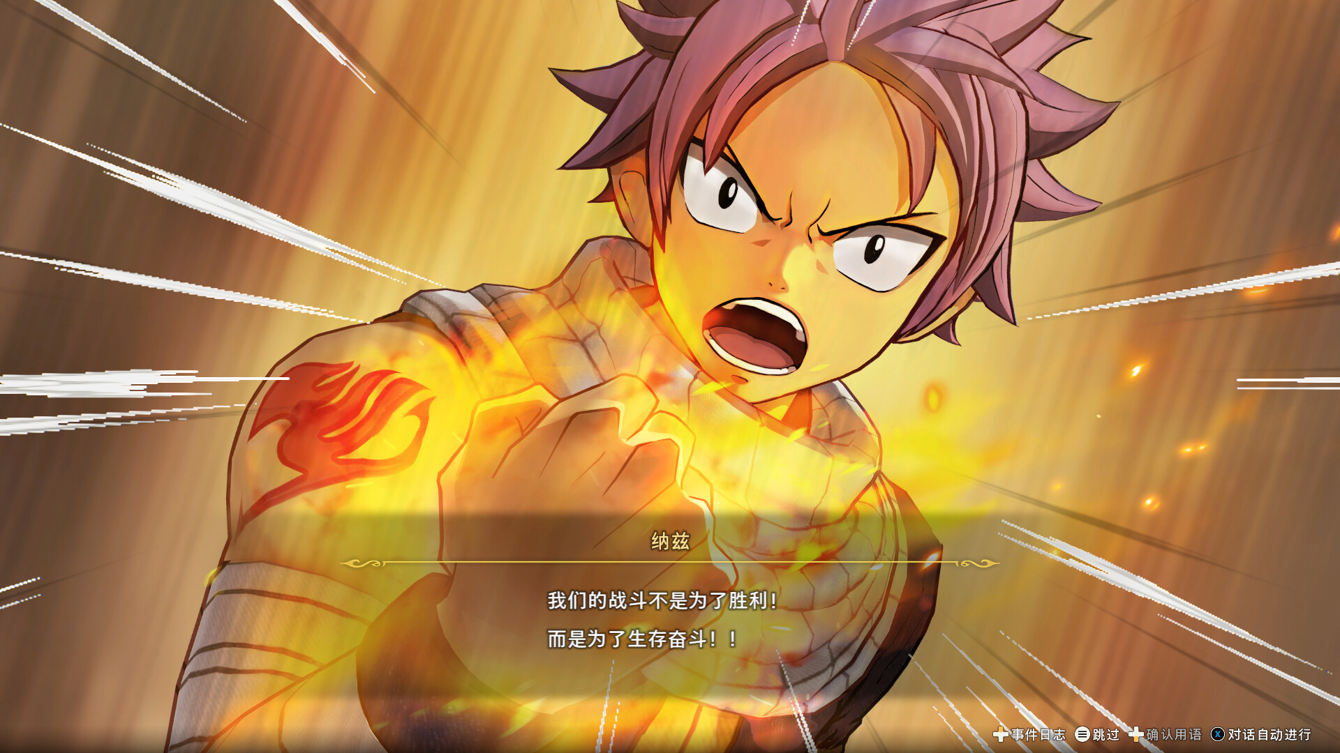 图片[2]-安卓手机运行《妖精的尾巴2FAIRYTAIL2官方中文v1.0.1+4DLC整合版》switch模拟器！(游戏)-仄言资源社