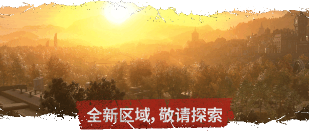 消逝的光芒（PC+安卓）|消逝的光芒：困兽最新版官方中文免费下载-图片3
