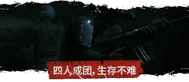消逝的光芒（PC+安卓）|消逝的光芒：困兽最新版官方中文免费下载-图片6