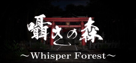 Whisper Forest Cover Image