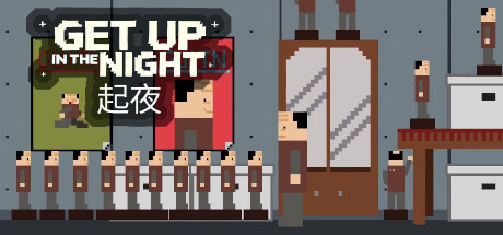 起夜  Get Up In The Night Cover Image