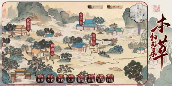 图片[10]_本草归元录｜官方中文-Build.18179133｜2.58G｜免安装_果漫社区