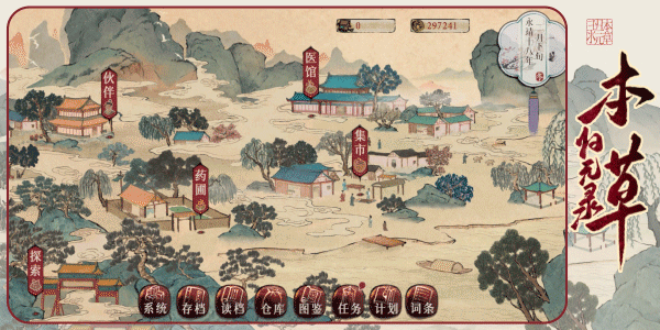 图片[8]_本草归元录｜官方中文-Build.18179133｜2.58G｜免安装_果漫社区