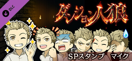 ダンジョン人狼 人狼ジャッジメント フレディ ショーン フランク マイク 他 - メルカリ