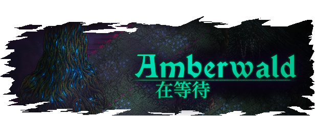 TLS_DLC02_Titles_CN_AmberwaldAwaits.png