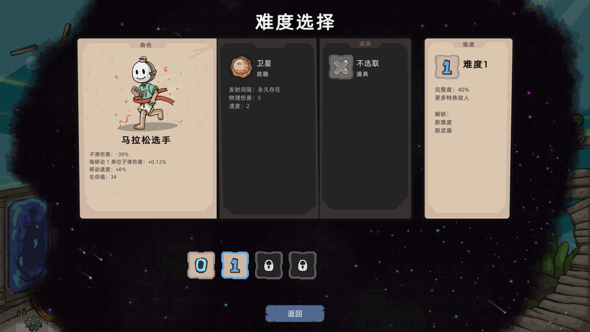 图片[5]-破碎空间旅行者-皮皮游戏仓库