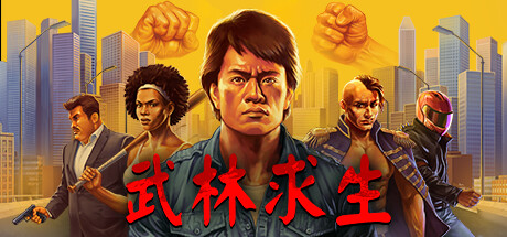 《武林求生 Karate Survivor》Goldberg-v1.0-官中简体|容量1.75GB